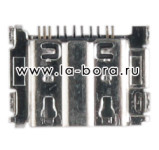 Разъем microUSB для Samsung i9300/i9300I/i9301I/i9200/i8580/T310/T311/T810/T813/T815/T819