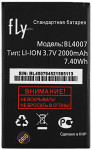 АКБ для Fly DS123/DS130 (BL4007) (тех упак)