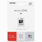 Карта памяти microSDHC 128Gb Class 10 UHS-1 U3 SmartBuy Pro с адаптером