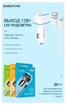 Автомобильная зарядка USB 2400 mA Borofone BZ14 (2*USB + Lightning) Белая
